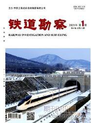 軌道交通論文