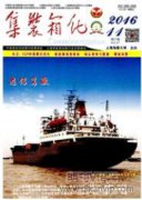 集裝箱船進(jìn)出日本那霸港操縱方法