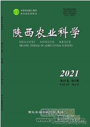 農業科學論文
