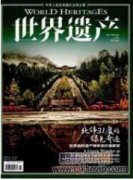 新媒體環(huán)境下地方非物質(zhì)文化遺產(chǎn)傳承探究