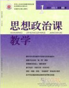 知識轉(zhuǎn)移視角下高校思政課教學(xué)改革探析