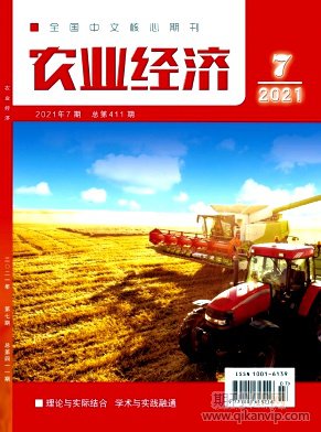 農業經濟