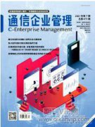 疫情背景下我國商業銀行支持中小企業發展研究