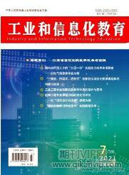 信息化教學論文