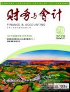 高職院校管理會計教學中存在的問題與建議