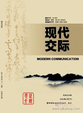 現代交際
