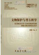 新視角談文物保護與歷史文化名城的建設
