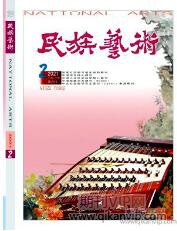 藝術(shù)論文發(fā)表
