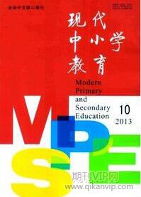 小學(xué)教育論文