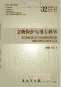 盧芹齋與西方的中國古代文物收藏