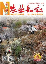 農(nóng)業(yè)知識(shí)