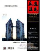 城市建筑施工中的環境問題及其控制對策