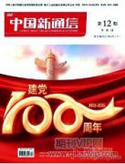 圖像處理技術在人臉識別中的應用
