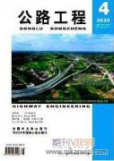 公路項目竣工環保驗收存在問題及優化建議