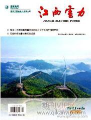 電力工程論文