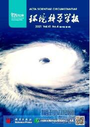 環境科學論文