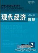 微信公眾號在高校財務(wù)管理戰(zhàn)略中的應(yīng)用