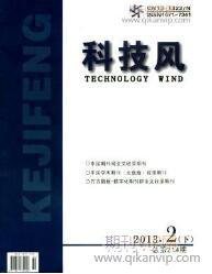 新能源論文
