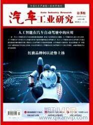 駕駛論文發表
