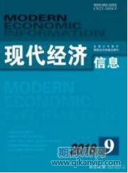 旅游經(jīng)濟(jì)論文