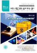我國(guó)藏區(qū)生態(tài)文明制度建設(shè)問題探析