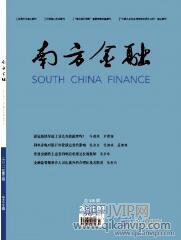 金融論文發表