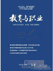 教育論文發表