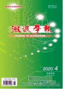 有線電視微波傳輸技術及應用研究