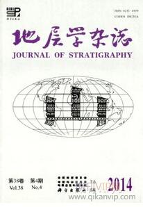 地層論文發(fā)表