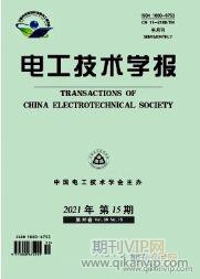 電工技術學報