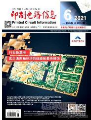 電路信息論文