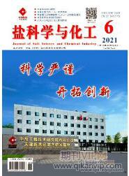 化工論文發(fā)表