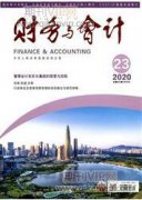 人工智能對企業(yè)會計的影響及其對策