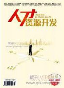企業(yè)人力資源信息化管理的應用研究