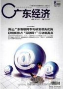 債權人主義視閾下商業(yè)銀行大股東行為約束之完善