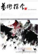 高校學(xué)前教育專(zhuān)業(yè)藝術(shù)類(lèi)課程教學(xué)探究