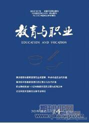 教育與職業