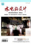 風(fēng)巖水庫(kù)工程穩(wěn)定安全復(fù)核及除險(xiǎn)加固設(shè)計(jì)