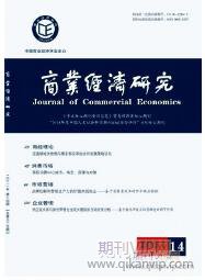 經濟論文發表
