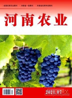 河南農業