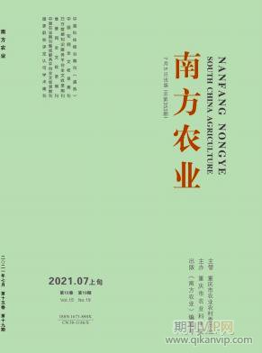 南方農業