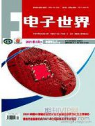 數(shù)字電子技術(shù)的發(fā)展與應(yīng)用