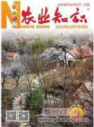 商洛農業產業園區規劃設計與打造要點