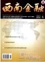金融論文發表
