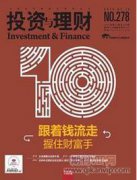 招商銀行個人理財業(yè)務發(fā)展問題及對策研究