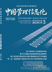 信息技術(shù)論文