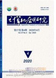 大數據論文