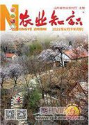 農業產業化經營模式與發展建議