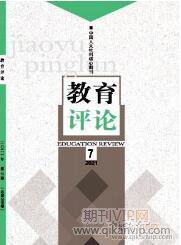 教育評論