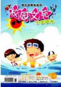 運河文化在校園文化建設中的育人實踐